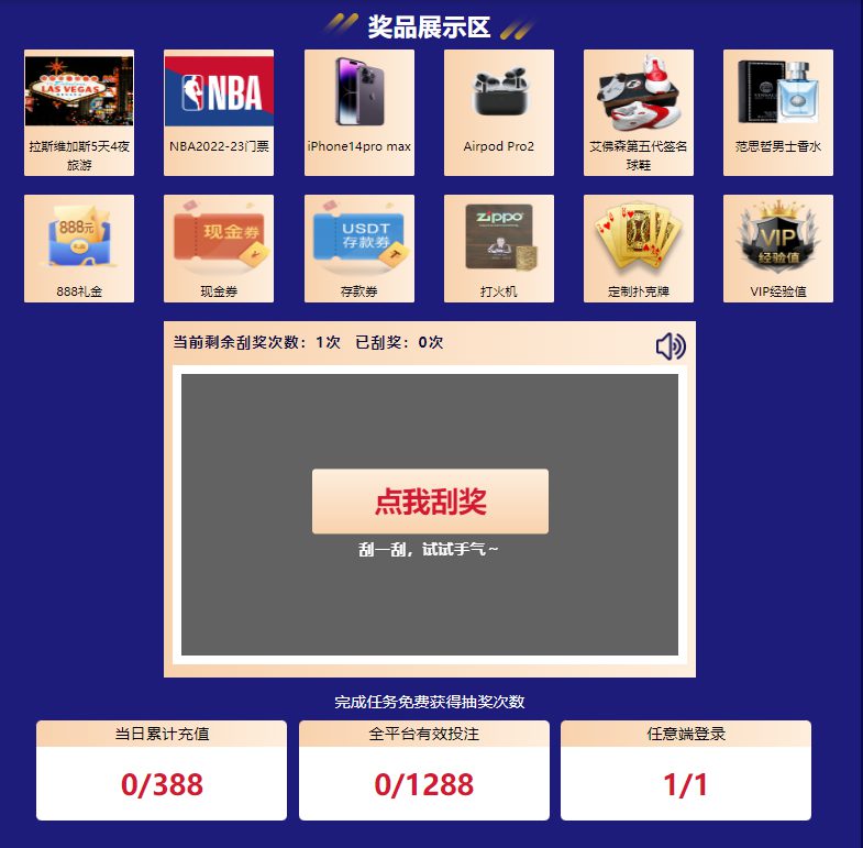 宝博体育体育有奖刮刮卡